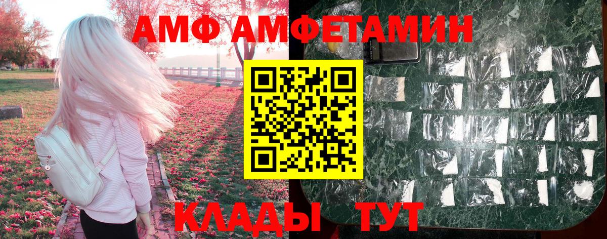 Amphetamine 98% Кунгур