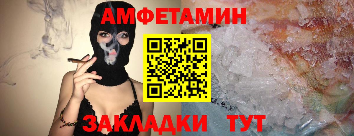 АМФЕТАМИН  Амфетамин 98%  Вход с VPN  Кунгур 