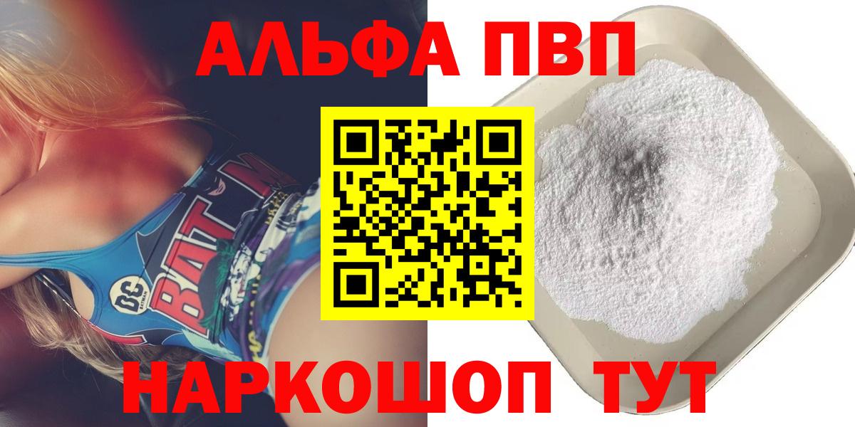 Alpha-PVP  Альфа ПВП Crystall  Кунгур  Вход с VPN  Alpha PVP СК КРИС  A-PVP мука 