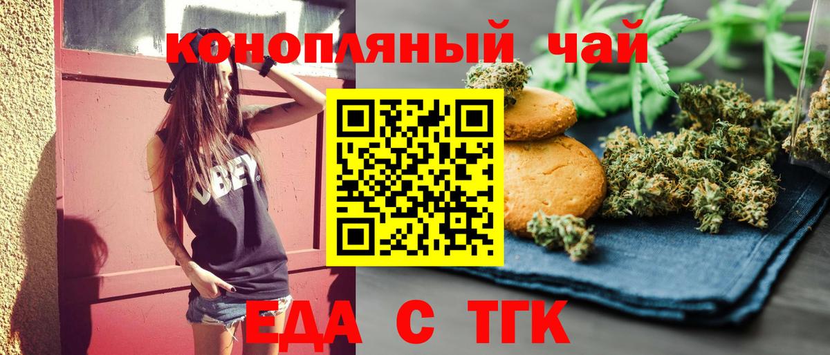 Canna-Cookies конопля  Вход с VPN  Кунгур 