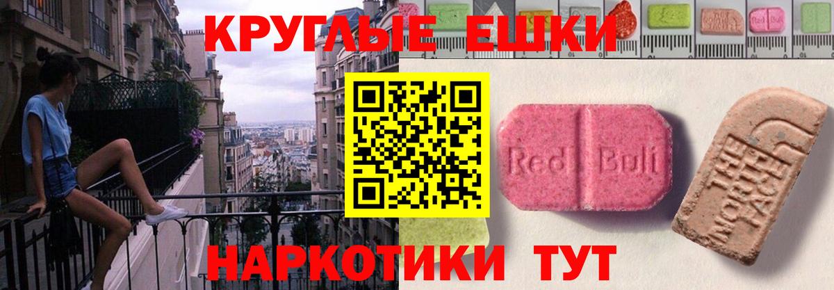 Экстази  Вход с VPN  Ecstasy Дубай  Кунгур  ЭКСТАЗИ 280мг 