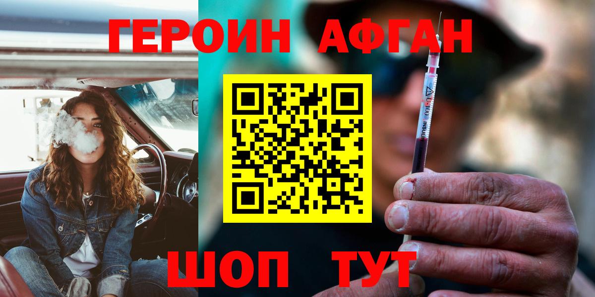 Героин афганец Кунгур