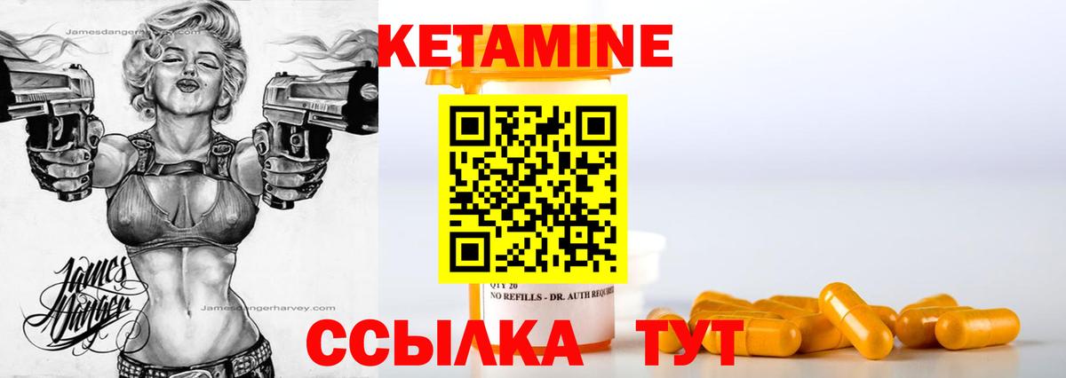 Кетамин VHQ  Вход с VPN  Кунгур 