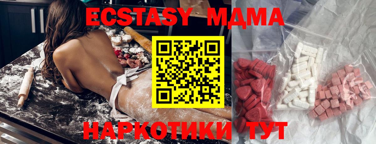 МДМА VHQ  Вход с VPN  МДМА кристаллы  Кунгур 