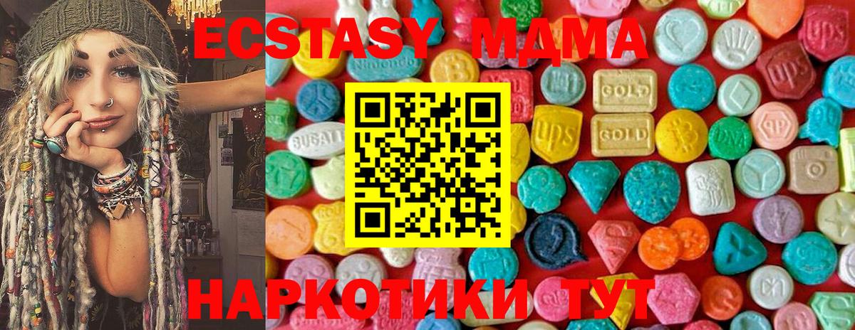 Кокаин  ГАШИШ  Кунгур  Вейп ТГК  Вход с VPN  MDMA  Меф кристаллы  МЕТ 