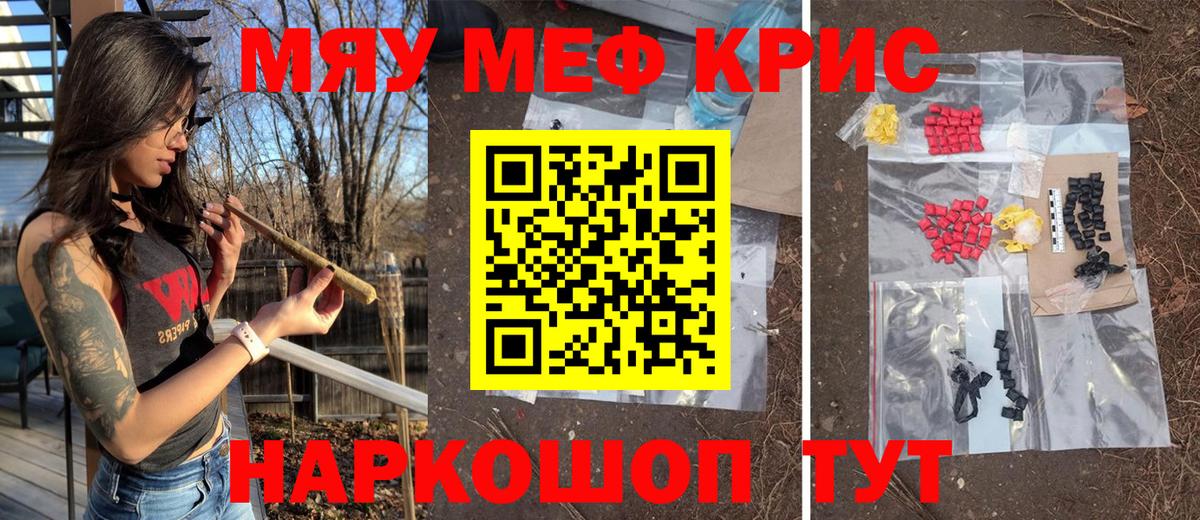 Меф Кунгур