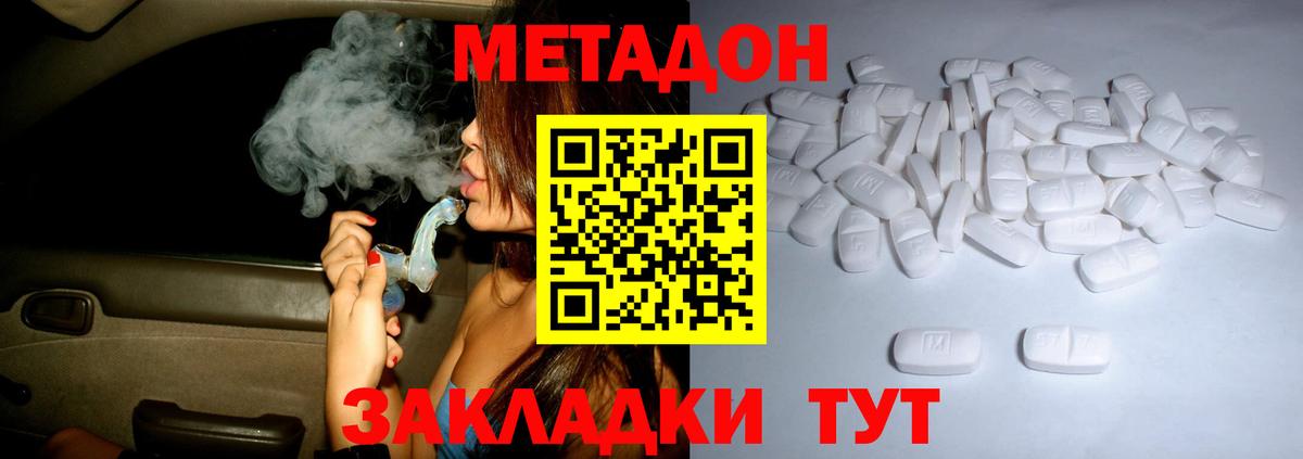 МЕТАДОН VHQ  МЕТАДОН кристалл  Кунгур  МЕГА маркетплейс  Вход с VPN 