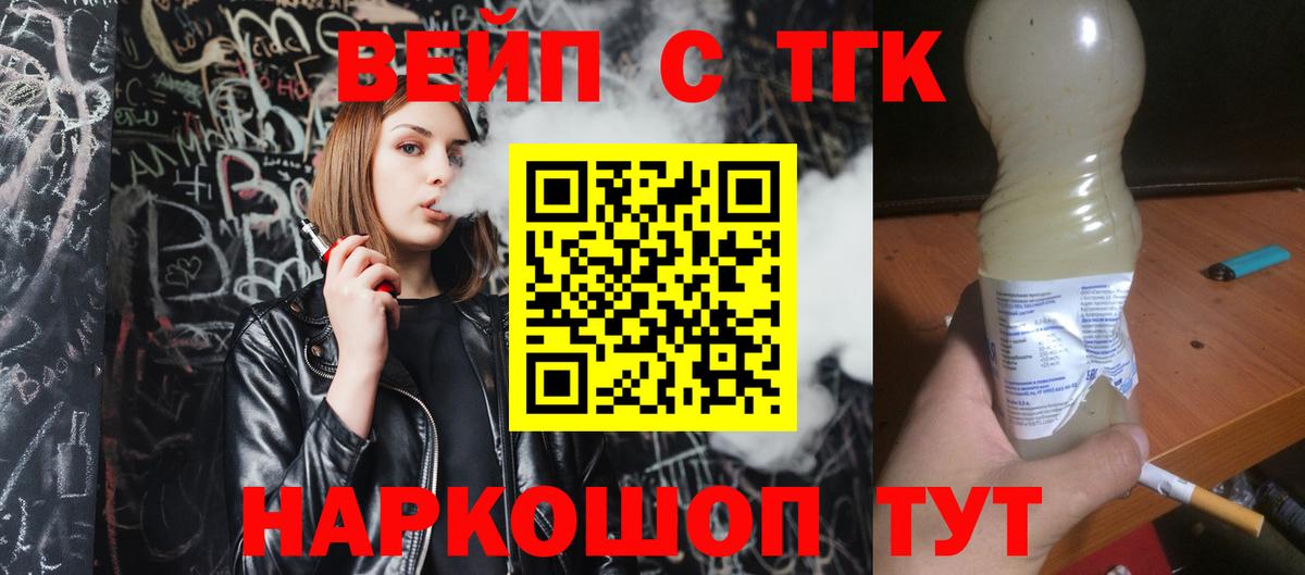 Дистиллят ТГК концентрат Кунгур